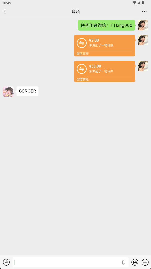 微派截图工具聊天编辑页面