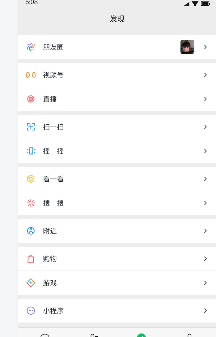 微派截图工具功能查找页面