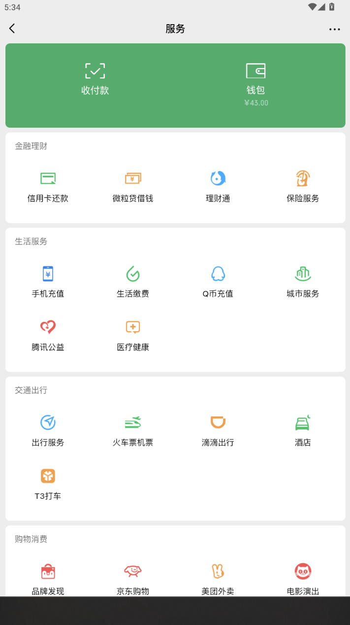 Weipai Chat Screenshot Tool preview